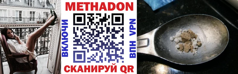 МЕТАДОН methadone  Фрязино 